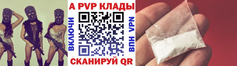 Alpha-PVP кристаллы  где купить наркоту  Канаш 
