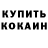 МЕФ кристаллы Aleksej Negoda