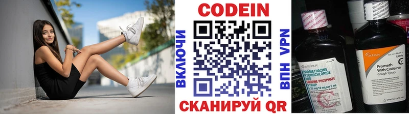 Кодеин напиток Lean (лин)  Канаш 