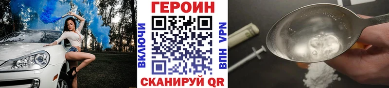это клад  Канаш  Героин Heroin  где продают наркотики 