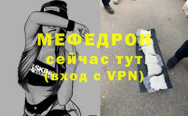 меф Бронницы