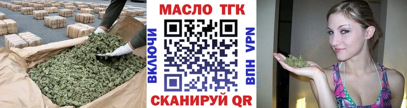 ТГК концентрат  где купить   hydra ссылка  Канаш 